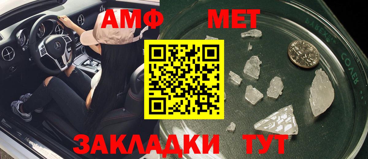 Амфетамин 97% Гусь-Хрустальный
