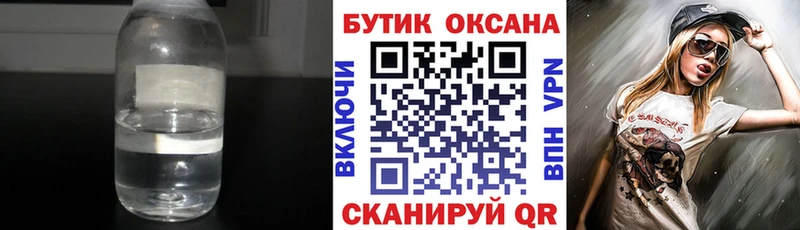Бутират BDO 33%  mega маркетплейс  Гусь-Хрустальный  закладка 