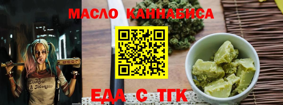 Печенье с ТГК конопля  Вход с VPN  Гусь-Хрустальный 