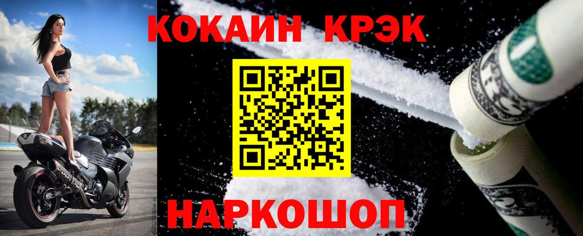 COCAIN 99% Гусь-Хрустальный