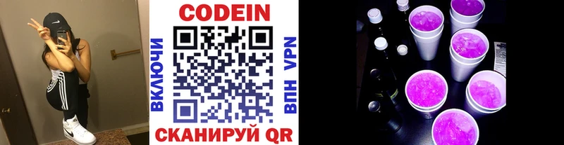 где купить наркотик  Гусь-Хрустальный  shop состав  Кодеин Purple Drank 