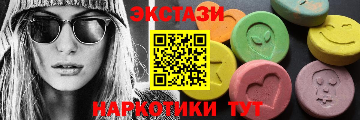 ЭКСТАЗИ  Вход с VPN  ЭКСТАЗИ louis Vuitton  Гусь-Хрустальный  Ecstasy Punisher 