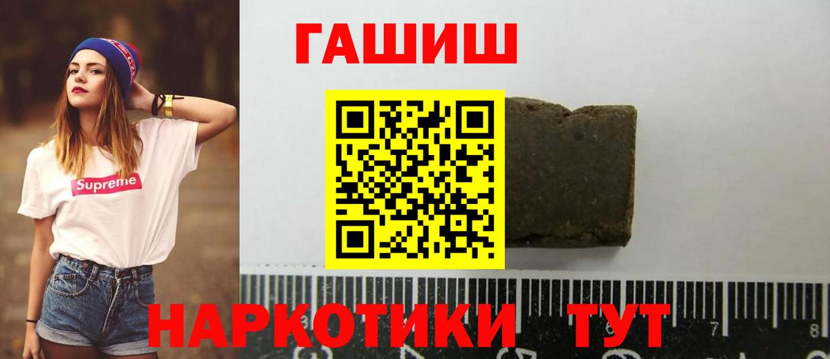 Гусь-Хрустальный  Гашиш гарик  Гашиш Ice-O-Lator  Вход с VPN 