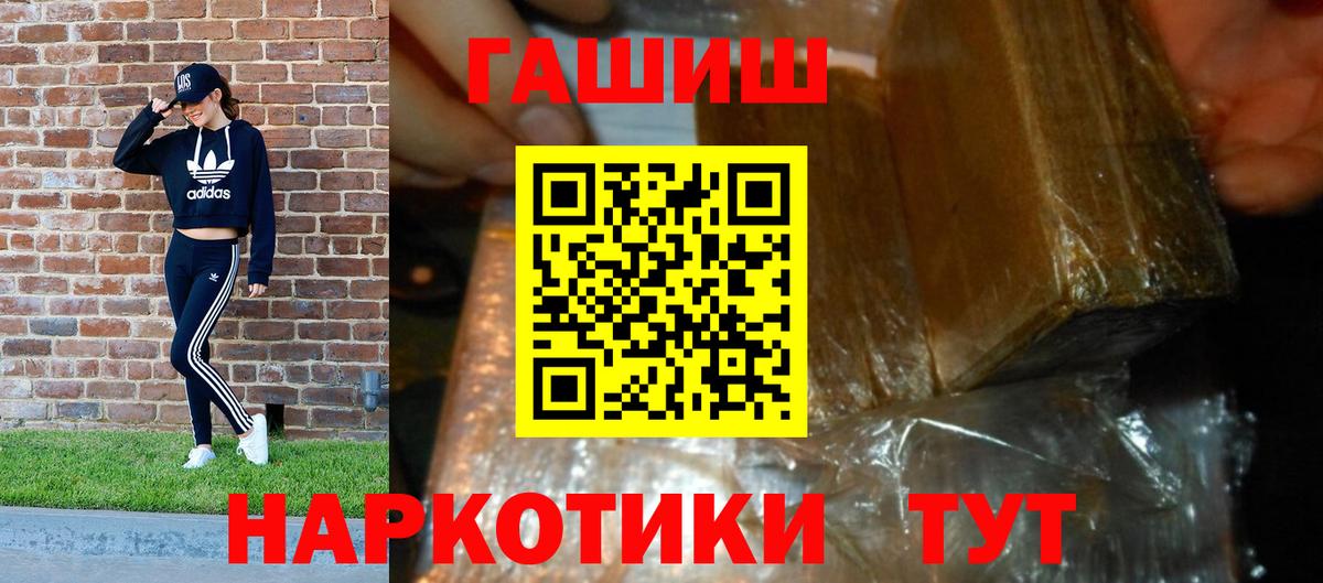 ГАШИШ 40% ТГК Гусь-Хрустальный