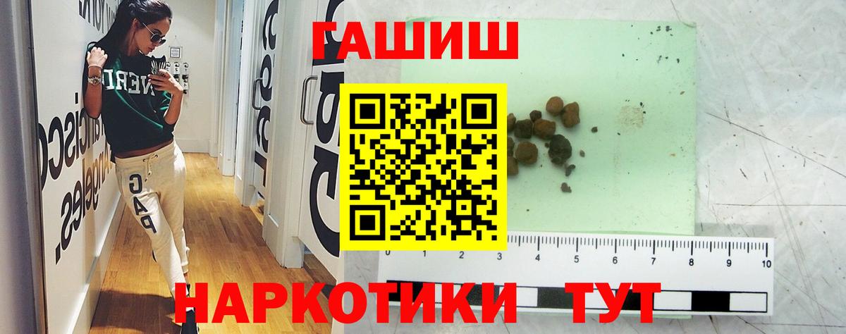 A-PVP СОЛЬ кристаллы  Каннабис  ГАШ  Гусь-Хрустальный  ГАШИШ  Вход с VPN  Мефедрон   КОКАИН 