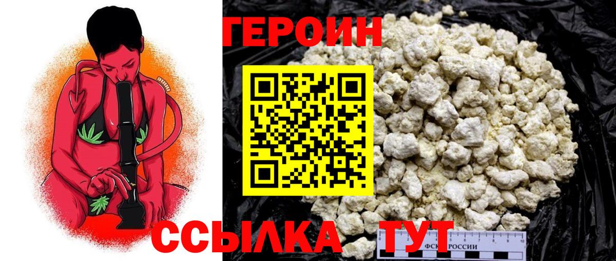 ГЕРОИН белый Гусь-Хрустальный