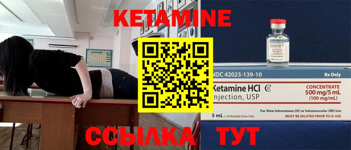 Кетамин VHQ  Вход с VPN  Гусь-Хрустальный 
