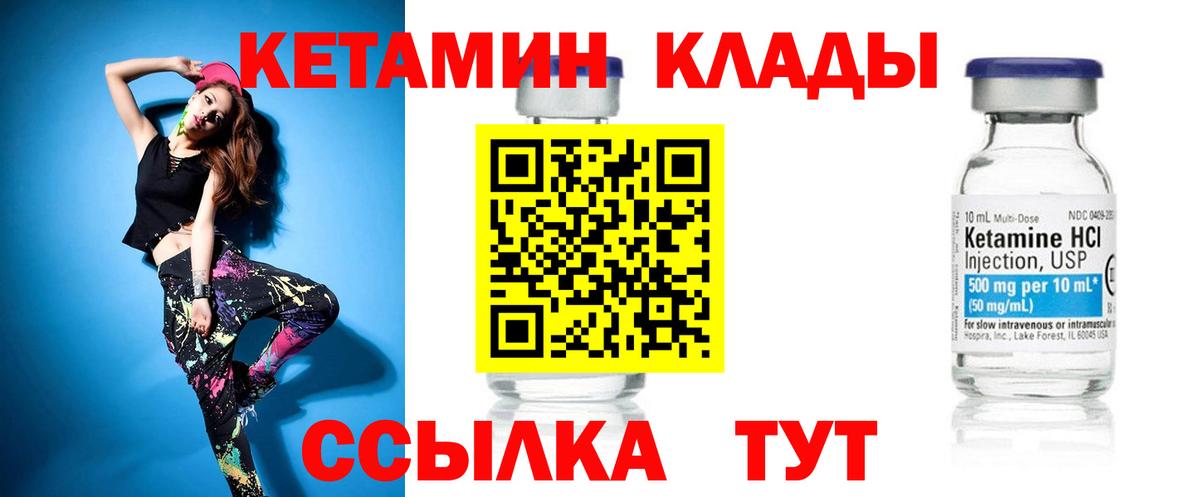 Кетамин ketamine Гусь-Хрустальный