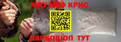 мефедрон мука Волжский