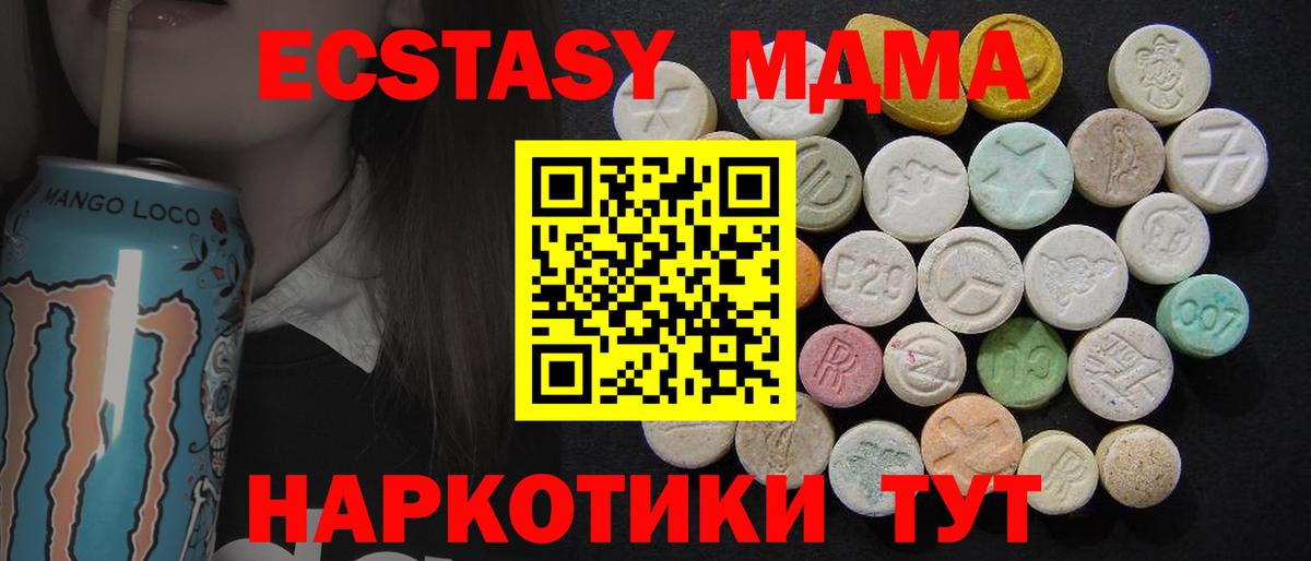 Гусь-Хрустальный  МДМА кристаллы  Вход с VPN  MDMA  МДМА молли 