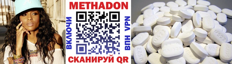 Метадон methadone  как найти наркотики  MEGA онион  Гусь-Хрустальный 