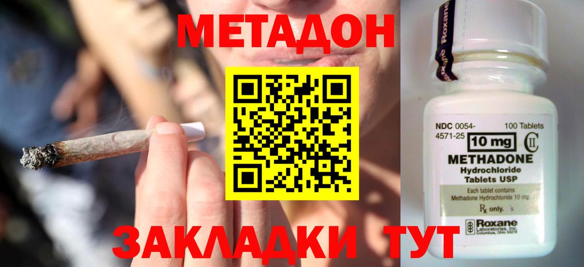 Гусь-Хрустальный  Метадон мёд  Вход с VPN 