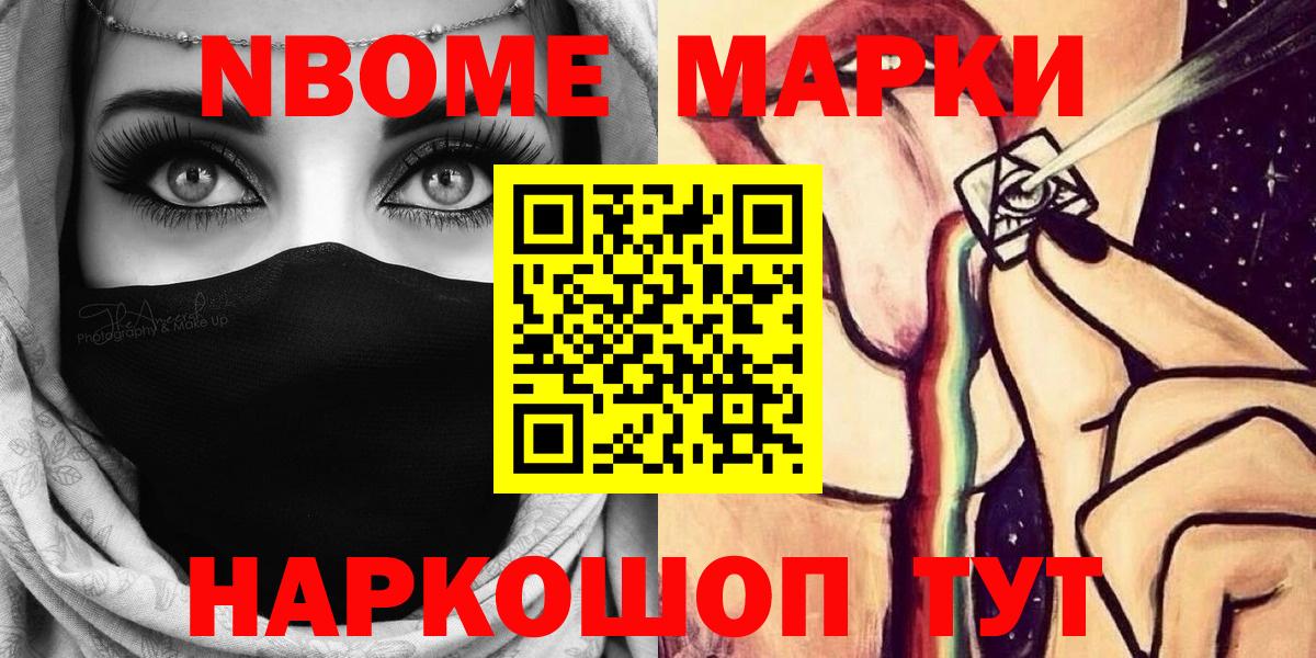 закладки  Марки NBOMe 1,8мг  Марки NBOMe 1,8мг  Вход с VPN  Гусь-Хрустальный  Марки N-bome 