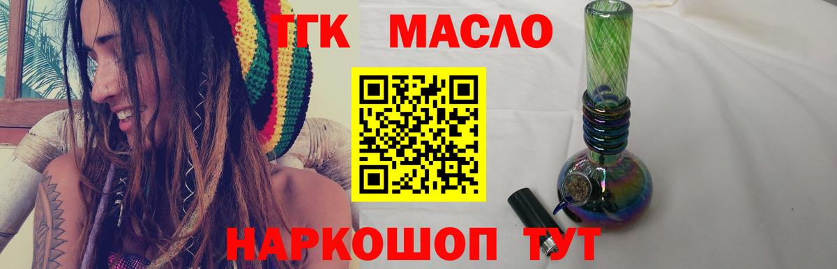ТГК вейп Гусь-Хрустальный
